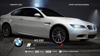 Описание BMW M3 E92 (NFS HP 2010)