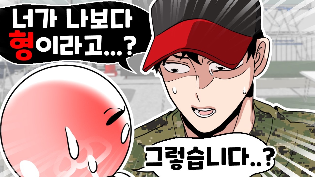 The absurd reason why you shouldn't join the military late LOL