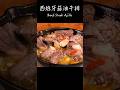 西班牙蒜油牛排做法 / How to make Beef Steak Ajillo / ステーキのアヒージョ作り方 〜簡單日式料理食譜〜 【只使用全聯超市的原料】 #shorts