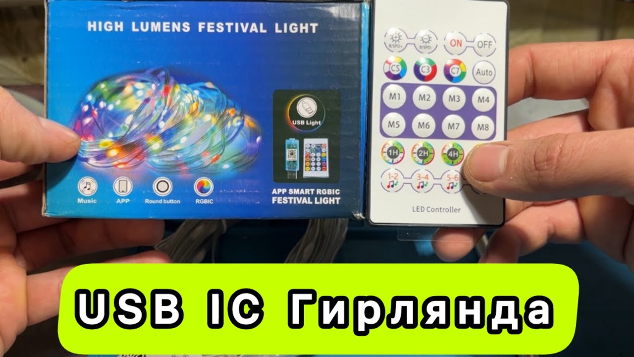 WS2812B LED String Light Умная гирлянда RGBIC