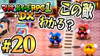この敵わかるかな？昔のマリオ関係のものが多数登場！『マリオ