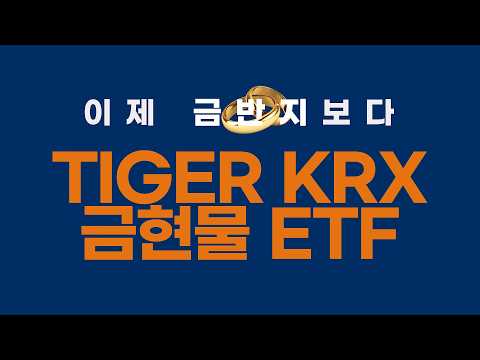 한 여름 밤의 '금' / TIGER SONG