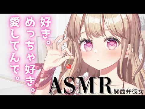 【ASMR】【方言女子】酔っ払い彼女が甘えてくるだけのお話【男性向け】【シチュエーションボイス』
