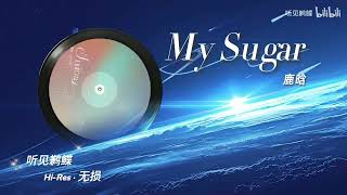 Download Lagu [Audio] [My Sugar] 鹿晗 LuHan