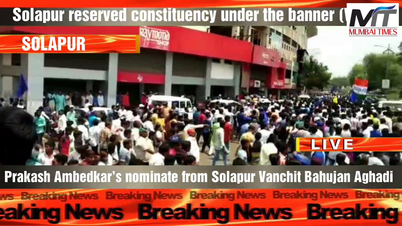 MUMBAI TIMES: #PrakashAmbedkar’s file #nomination today in #Solapur #Support #MIM Party workers crwd camera iphone 8 plus apk