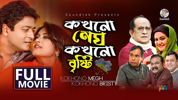 Kokhono Megh Kokhono Brishti | কখনো মেঘ কখনো বৃষ্টি | Moushumi | Ferdous | Bangla Full Movie