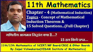 NCERT Class 11 Maths Chapter 4, Principle of Mathematical Induction, Full Chapter in Hindi