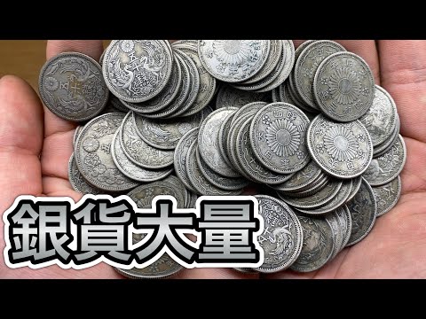 【naoya取引】3点銀貨 3S2416ZAAA