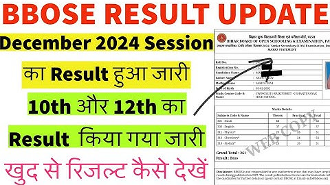 Breaking:- BBOSE December 2024 Session Result Declared | BBOSE 10th & 12th Result December 2024