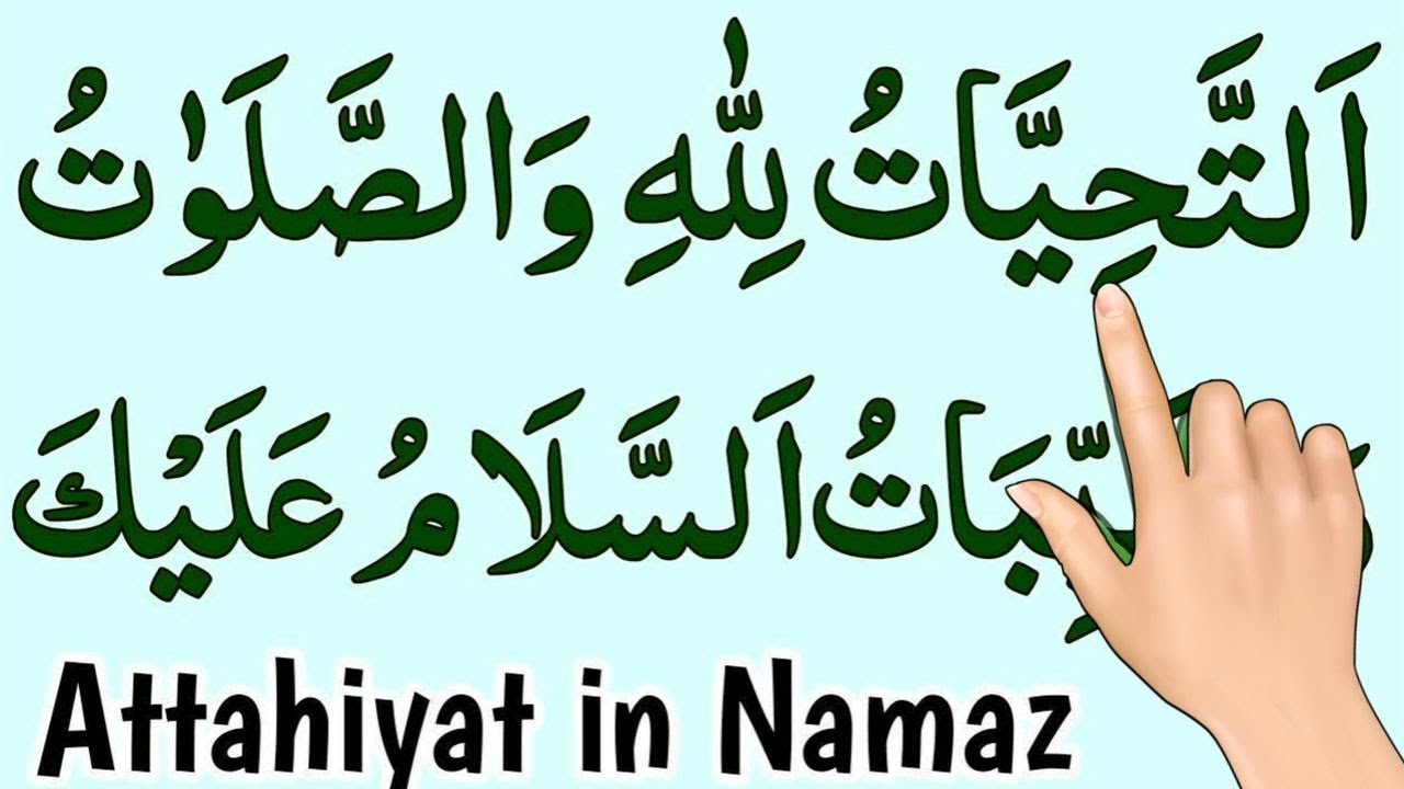Online Class_ 002 Attahiyat full _Attahiyat in Arabic_Attahiyat Lillahi wa salawatu _New Quran class