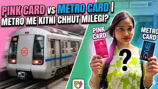 Pink Card VS Metro Card | Delhi Metro Pink Card: Kitni Bachat Hogi? 🤑 | Full Details