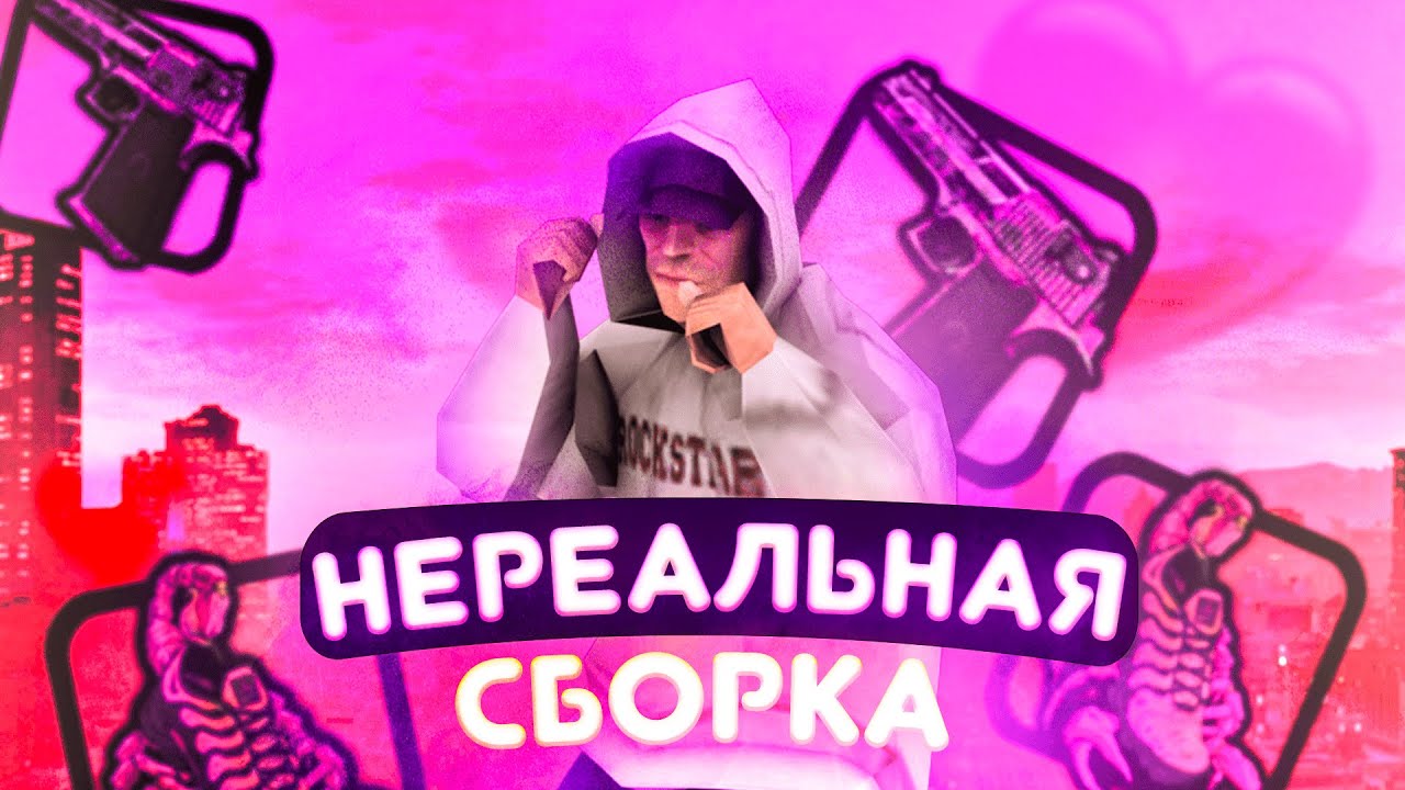 Fragmovie + СБОРКА БАРВИХА РП - YouTube