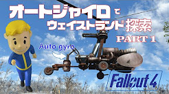 Fallout4 クラフト動画 Mod使用 Youtube