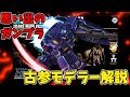 思い出のガンプラキットレビュー集 No.481 ☆ ADVANCE OF Z ティターンズの旗のもとに HGUC 1/144 RGM-79Q ジム・クゥエル