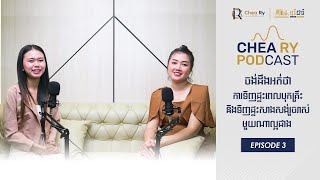 Episode Ep3: ចង់ដឹងអត់ថា ការទិញផ្ទះក្នុងកំឡុងពេលបុកគ្រឹះ និងទិញផ្ទះសាងសង់រួចរាល់១០០% មួយណាល្អជាង?