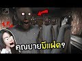 จะเป็นยังไงถ้าเจอคุณยายเป็นฝูง! - Granny the Series | พี่เมย์ DevilMeiji