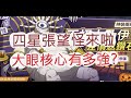 「一拳超人」大眼核心流竟然這麼強?這就是詭謀之力啊!最強之男 文老爹