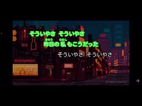 ヨワネハキを歌ってみた❗️