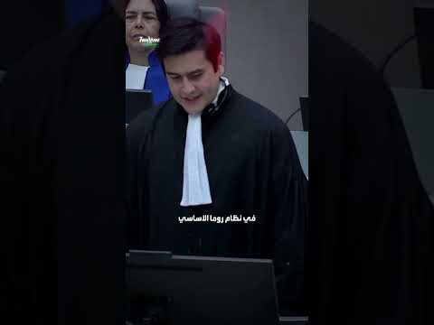 ما هي المحكمة الجنائية الدولية