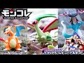 ポケモンおもちゃ#18 　モンコレ　たちむかえ!ムゲンバトルセット　開封＆写真【オモ写/フィギュア/モンコレ/人形】