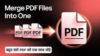 Bahut sari Pdf ko ek Pdf kaise banaye | how to merge pdf files into one | merge pdf free