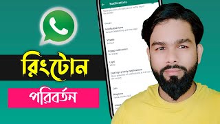 How To WhatsApp Ringtone Change 2022 tips screenshot 2