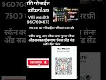 Free mobile number software 7500/- आपको मेरा एक युवर कोड अपने गुगल लेन्सेस स्कॅन करके  मुझे भेजना है