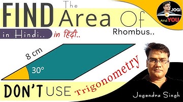 Find the Area Of a Rhombus Without Using Trigonometry | in Hindi | By Jogi And You