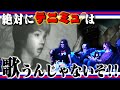 SIRENを舐めてたMSSP【MSSP切り抜き】