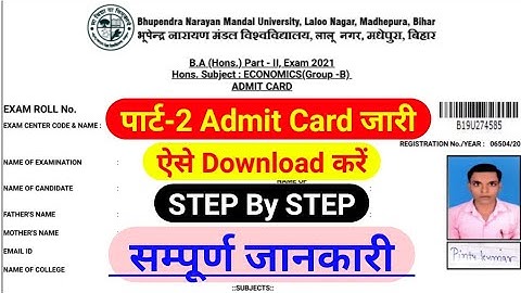 bnmu part 2 admit card kaise download karen || How to download bnmu part 2 admit card || ba bsc bcom