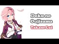 [Takane Lui] - 毒の王子さま (Doku no Oujisama) / Nekomata Okayu