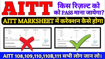 AITT 111 Marksheet Confusion | AITT Marksheet Me Correction Kaise Karwayen | AITT 111 Result Problem