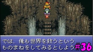 実況 世界一カッコいいものまねし Ff6 36 Youtube 実況 世界一カッコいいものまねし Ff6 36 Youtube