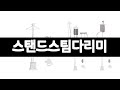스탠드스팀다리미 추천 BEST 3 가전 인기상품  3ㅣ추천템ㅣ생활 꿀템ㅣ