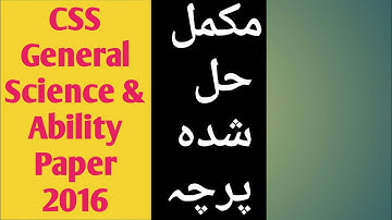 CSS General Science & Ability Paper 2016 Solved