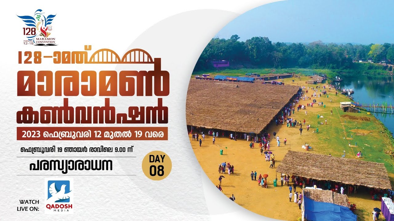 MARAMON CONVENTION 2023 DAY 8 MORNING SESSION 9.00 AM 19.02