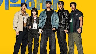 Your Name - COLLIE | (LYRICS)                                 (The Ost of Good Boy 2025) 