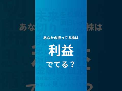 株式投資の第一歩は、企業分析から