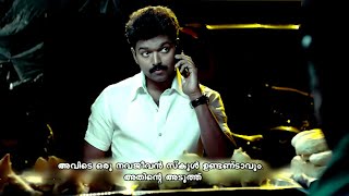 എനറ പനന എജജത സൻ,.മണങക കണടള Vijay M Entry Amala Paul Thalaiva Movie