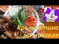 Жареная крольчатина в апельсиново-пивном маринаде на древесных углях. Пошаговый рецепт.