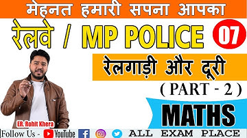 Maths - Train & Distance For MP Police, Railway, BANK Time 11:00am By -  Rohit Khera Sir