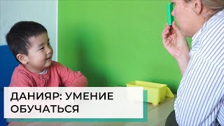 видео: Курс ABA-терапии с Данияром | АВА-терапия (прикладной анализ поведения) картинка: Курс ABA-терапии с Данияром | АВА-терапия (прикладной анализ поведения)