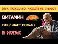 Здоровье Мужчин 60+: Простое Утро для Мощного Кровотока и Жизненной Силы! | Здоровье пожилых