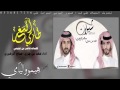 شيلات شلة طاري البعد قصيد ناصر بن ثويني انشاد ص شيلات شلة طاري البعد قصيد ناصر بن ثويني انشاد ص
