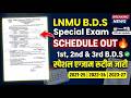 LNMU Special Exam Schedule Out 1st B.D.S (2023-27), 2nd B.D.S (2022-26) & 3rd B.D.S (2021-25)