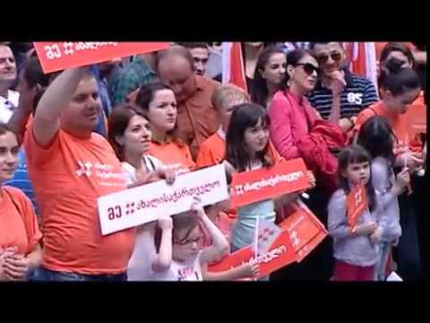 #ახალისაქართველო - ყრილობა, გივი კუბლაშვილი