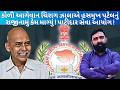 GPSC એટલે ગુજરાત PATIDAR સેવા આયોગ! CHIRAG ZALA | HASMUKH PATEL | KOLI SAMAJ | PM MODI | NEWSPORTER