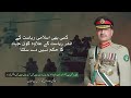 Field Marshal Syed Asim Munir Says TTP Infiltrators Are Afghan Nationals | Pakistan Security
