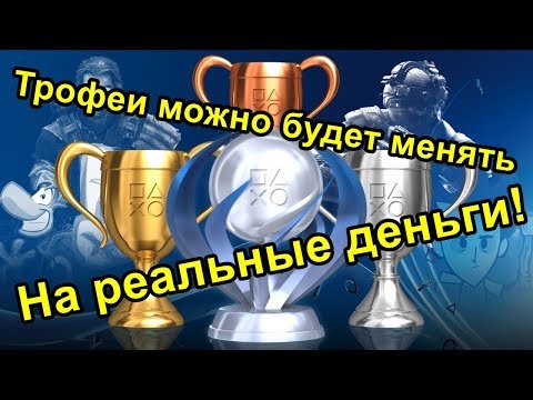 Видео: Sony добавя Quests към PlayStation Rewards