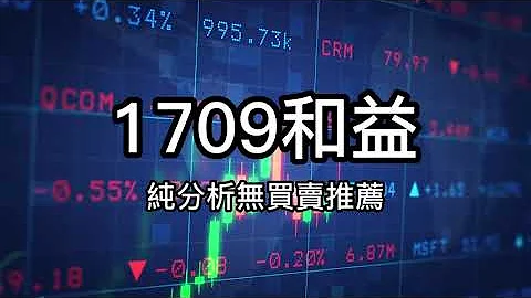 1709和益从散户到百万富翁，这些股票投资心法是关键！ - 天天要闻